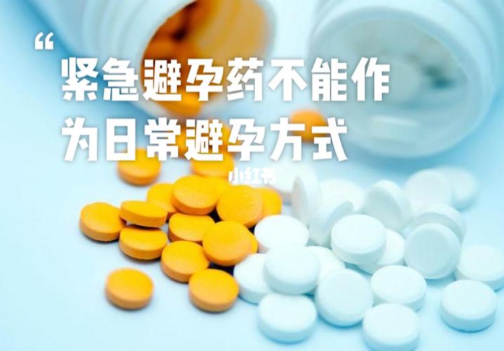 长期吃避孕药有什么危害详细介绍避孕药的危害(吃了避孕药后又做了)