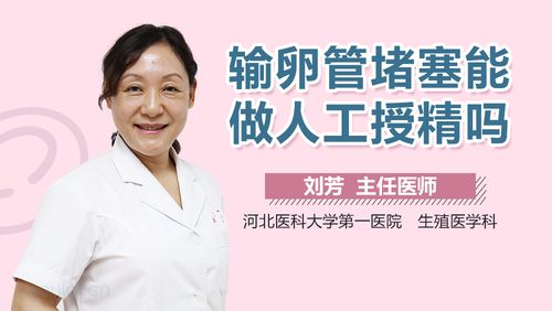 输卵管之母：给不孕女性留下“生”机！(人造输卵管嫁接）