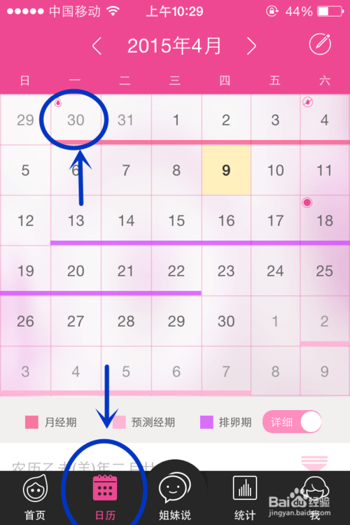 那些易孕体质的女性,你知道有些什么特征吗?(女人易孕体质有哪些表现)
