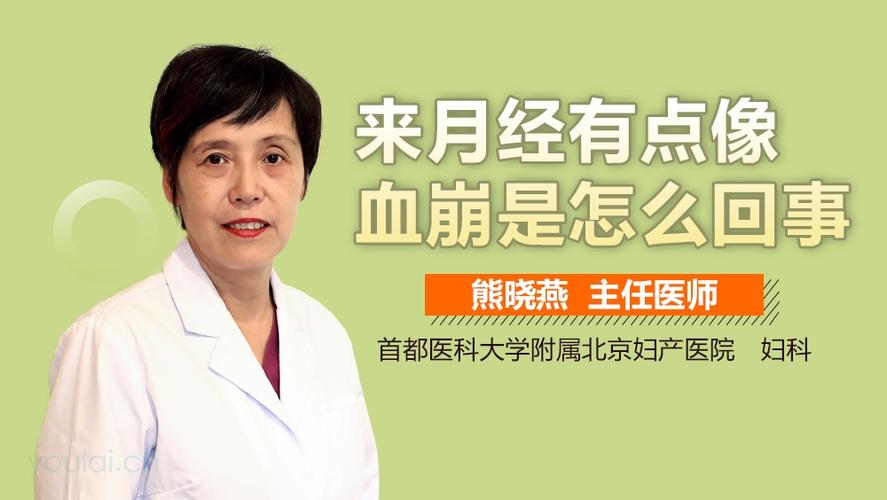 月经量太多止血小妙招