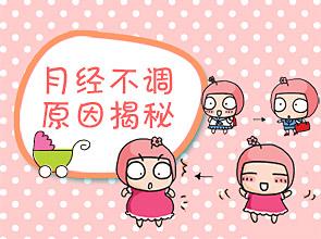 自己怎么调理月经不调？3招搞定大姨妈！(月经不调如何调理食补）