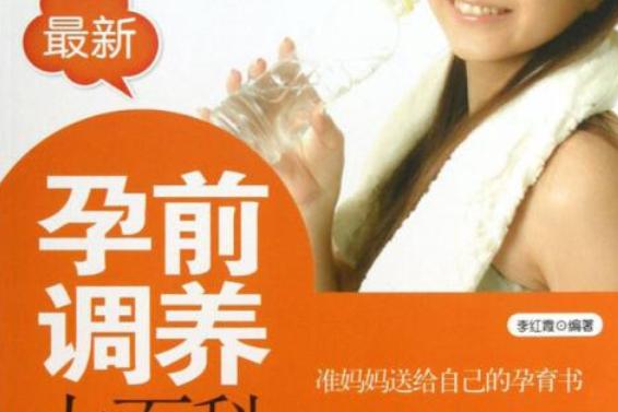 调理后多久可以怀孕(吃助孕中药后多久可以怀孕)