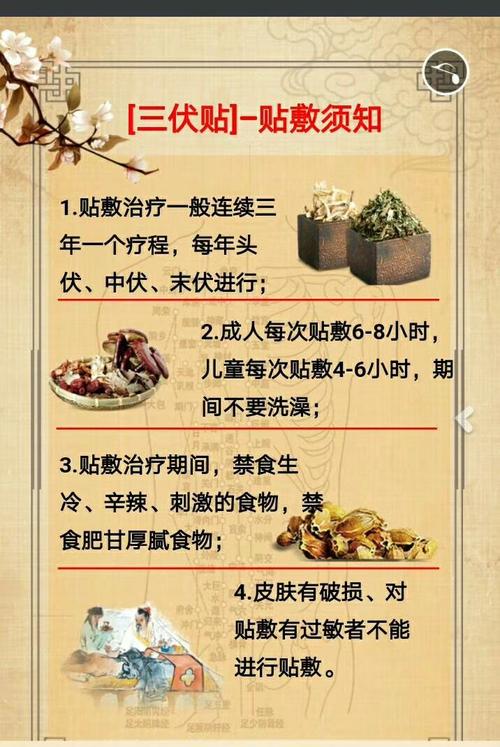 贴三伏贴后皮肤红肿会自然消失吗(贴三伏贴火辣辣的疼）