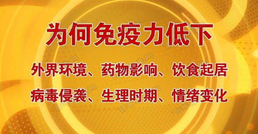 身体抵抗力低怎么办(免疫力低下的人有什么症状)