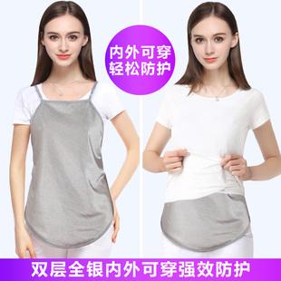 防辐射衣服可以贴身穿吗(孕妇防辐射肚兜可以贴身穿吗）