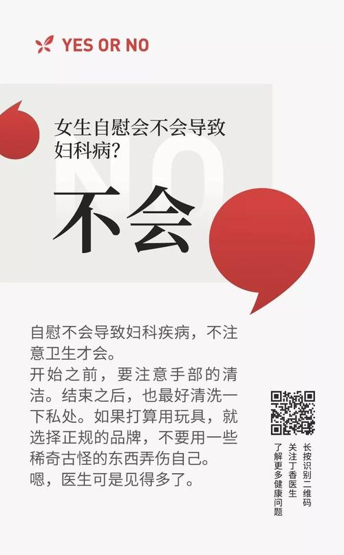 自慰会导致子宫内膜异位吗自慰要注意什么呢？(子宫内膜异位症平时有什么症状）