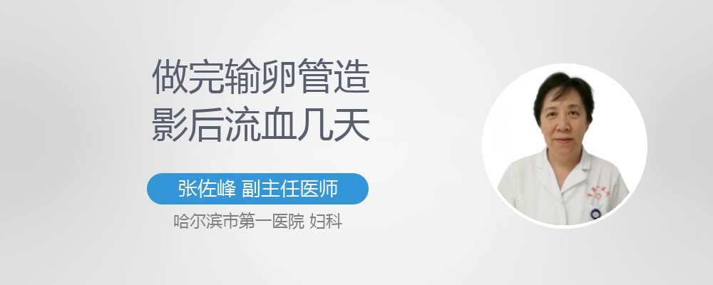 通输卵管几天能同房(输卵管堵塞怎么造成的)