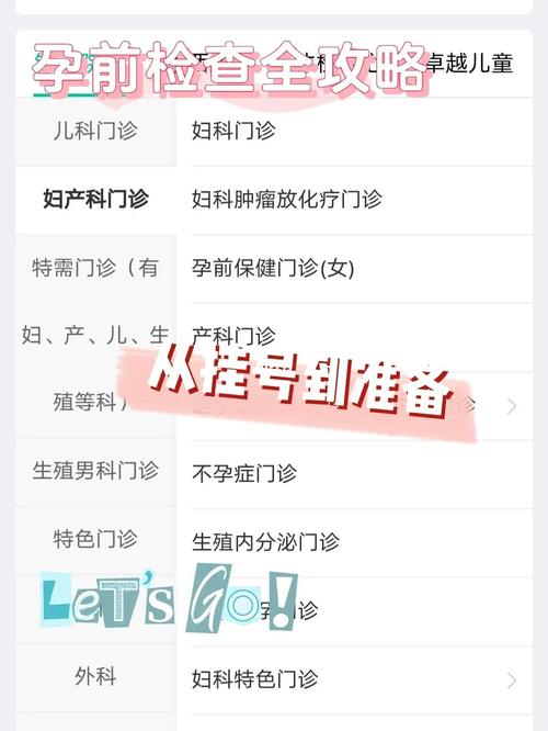 西北妇幼孕前检查预约(南京妇幼孕前检查挂号）