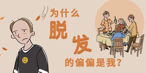 脱发会遗传吗“秃头”也是遗传的吗？(秃头是遗传还是后天）