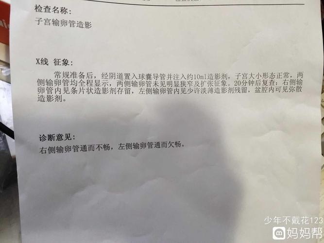 输卵管造影备孕的方法是怎样的(造影为什么有助于怀孕）