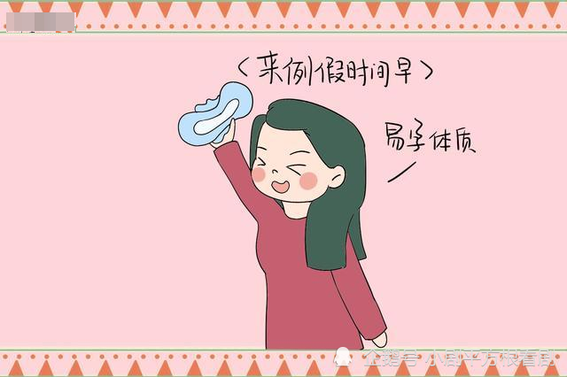 感觉要来例假却怀孕了