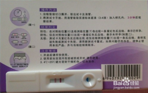 验孕土方法有哪些(民间土方法验孕）