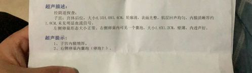 避孕试纸准吗(自然流产后最早几天排卵）