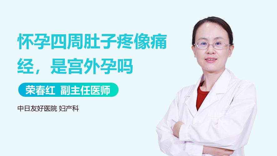 走动小腹痛是怀孕了吗(小肚子隐隐作痛是不是要来月经了）