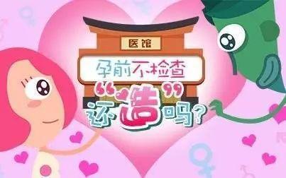 老是不怀孕该检查什么(女人不怀孕应该检查什么项目）