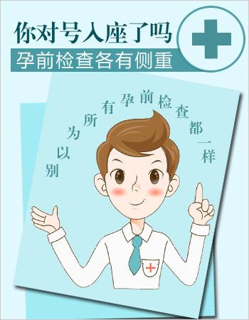 要孩子之前要做哪些检查请根据情况对号入座检查项目(请检查您的网络情况）