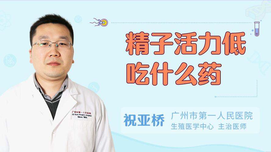 裸睡可以提高精子质量吗裸睡对男性好吗？(男性精子活力低吃什么）