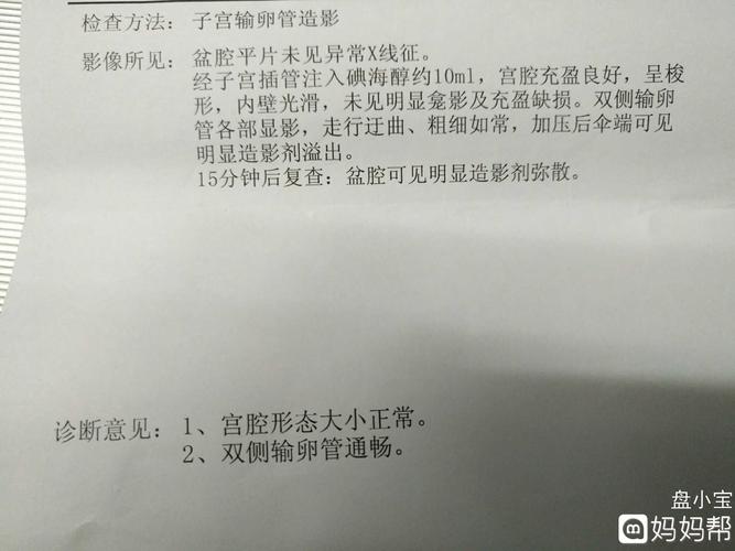 自检输卵管，预防输卵管疾病(怎么查输卵管是否正常）