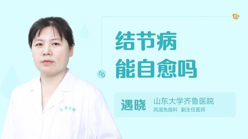 阴虱会自愈吗阴虱真的会自己消失吗？(结节可以自行消失吗）