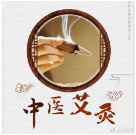 不孕艾灸艾灸关乎男人睾丸、深度成形度,通过艾灸治疗精子和卵子的成功率达到了显著的结果