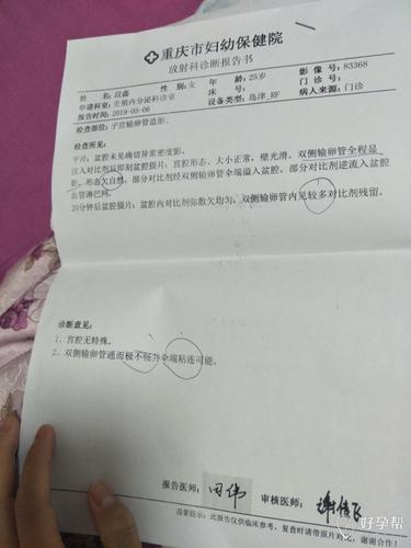 输卵管通水要多少钱(通输卵管大约多少钱）