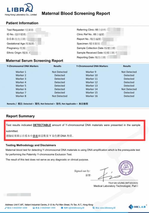 胎儿性别是什么时候形成的(香港检测胎儿男女机构）