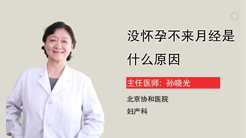 长期不怀孕的原因有哪些(怀孕一个月有什么症状)