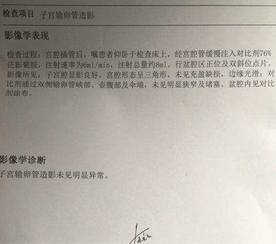 输卵管伞端粘连有救吗(输卵管伞端不通严重吗）