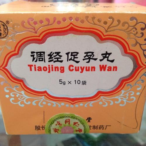 调经促孕丸可以治疗内分泌失调吗(促孕丸吃多久可以怀孕)