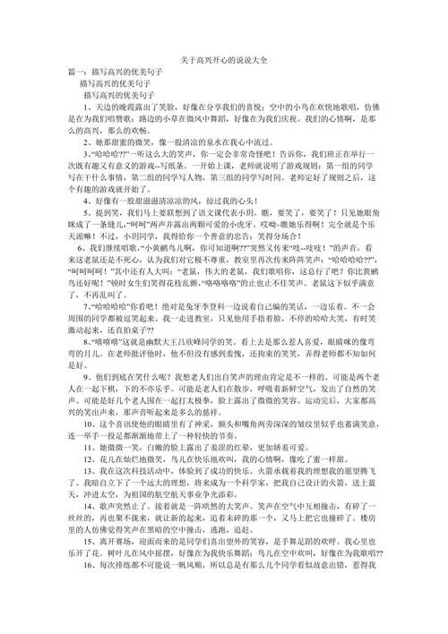 贴心小招数，让你开心做孕妈(让自己开心的说说）