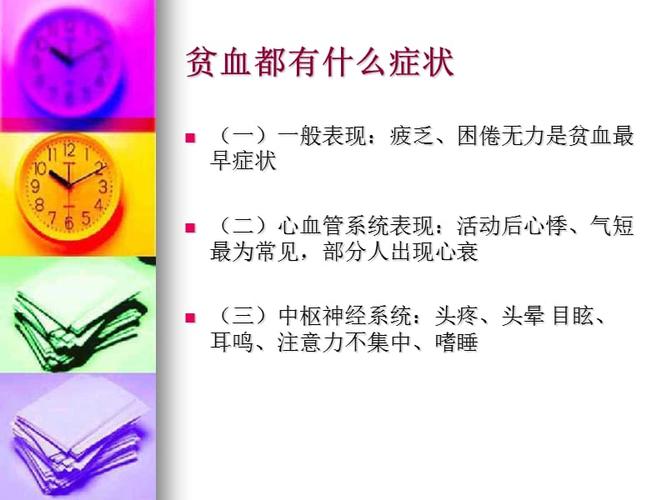 贫血的人适合怀孕吗(严重贫血会导致不孕吗）