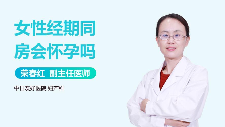 除了月经怎么判断怀孕(月经过四天同房会怀孕吗）