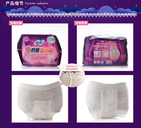 苏菲安心裤怎么穿图解手把手教你穿安心裤！(苏菲安心裤大小）