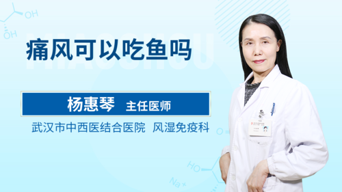 输卵管炎可以吃鱼吗(输卵管炎症可以吃带鱼吗）