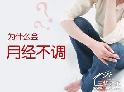 月经不调、闭经,肾虚不足、血热、瘀阻者