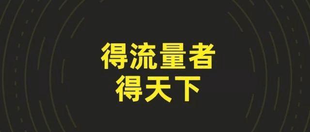 造人ing这些事别任性做(流量任性造公众号）