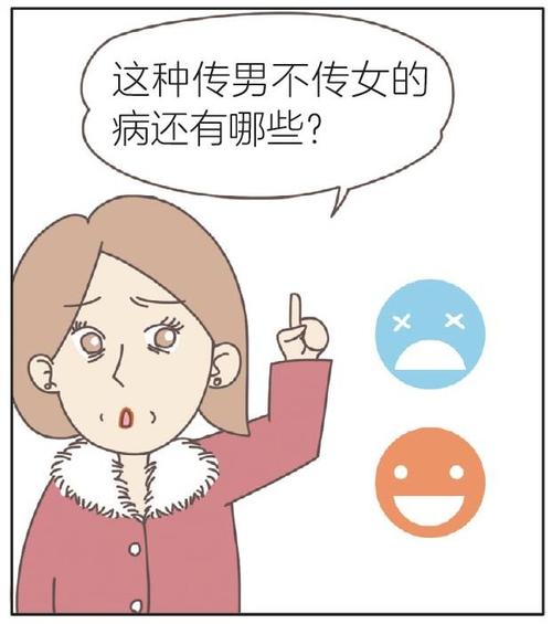 这4种疾病传男不传女,很多父母都不知道(癌症遗传病传男不传女)