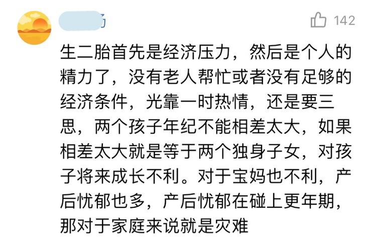 郭碧婷答应生三胎是真的吗生三胎前要做哪些准备(郭碧婷三胎）