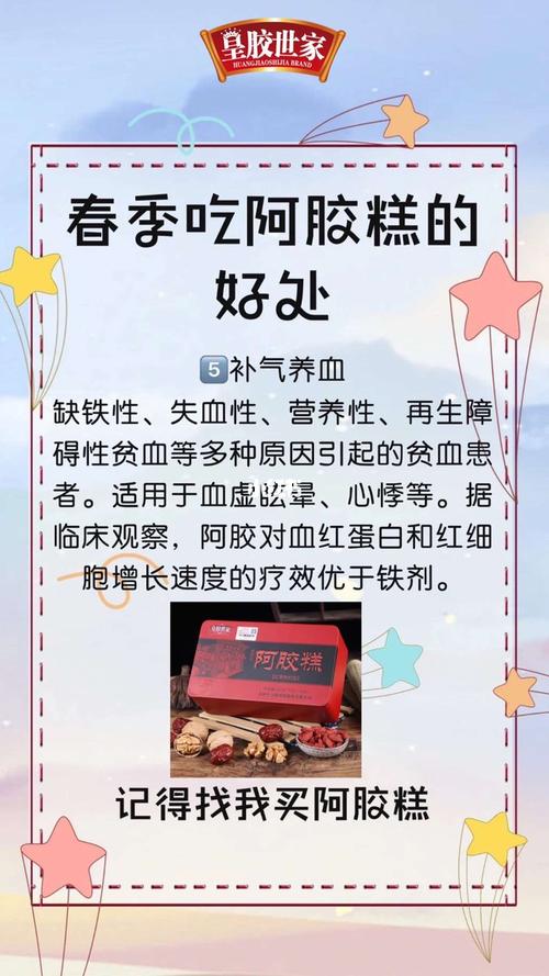 贫血的人吃阿胶膏有用吗(孕妇补血吃阿胶糕可以吗）