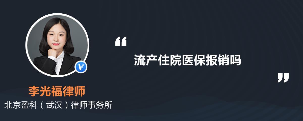 职工医保不孕手术能报销吗(做不孕手术医保能不能报销)