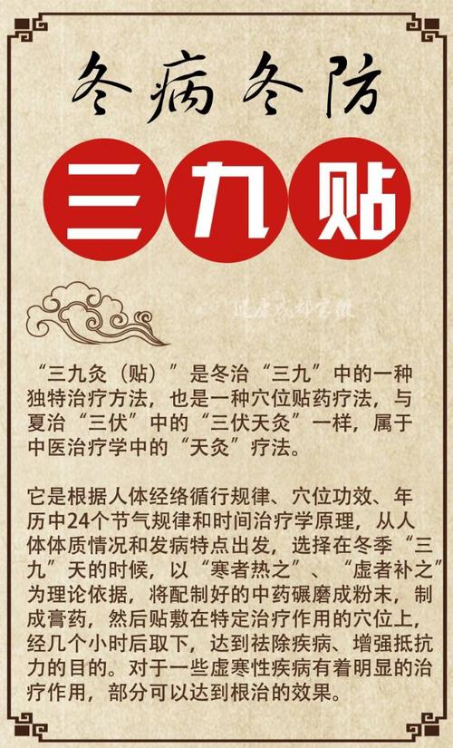 贴了三伏贴能吃安宫牛黄丸吗(没贴三伏贴能贴三九贴吗）