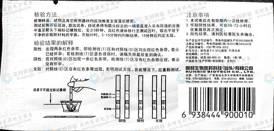 试纸怀孕多久能查出来(查血怀孕多久能查出来)