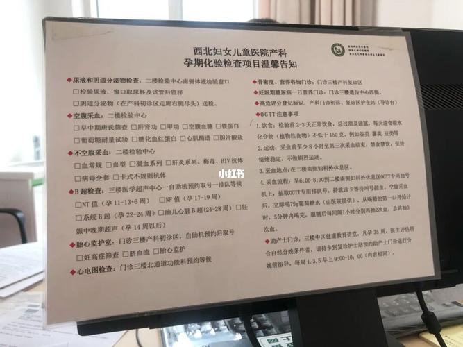 西北妇幼孕前检查费用(南京市妇幼孕前检查费用）