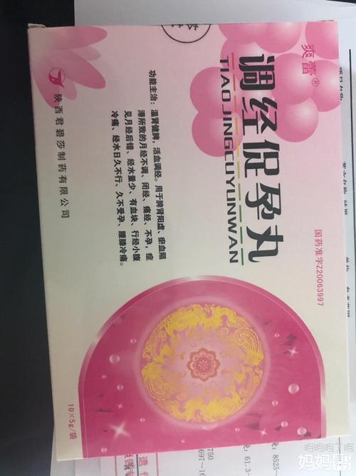 调经促孕丸受孕几率会增加吗(调经促孕丸可以促进排卵吗)