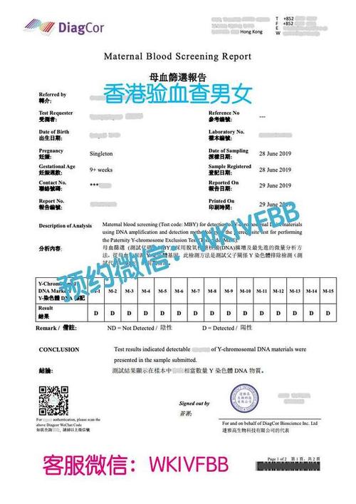 香港验血鉴别男女准确率是多少香港验血什么时候最准确(去香港验血查胎儿性别流程）