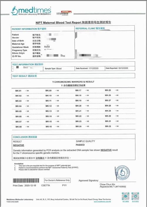 胎儿性别是什么时候形成的(香港检测胎儿男女机构）