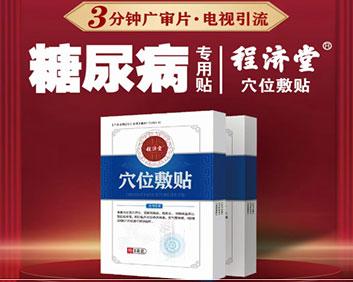 血糖高可以贴三伏贴吗(为什么糖尿病人不能贴37贴吗)