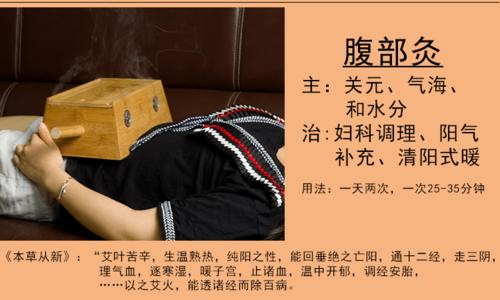 艾灸灸子宫容易怀孕吗(艾灸子宫多久做一次）