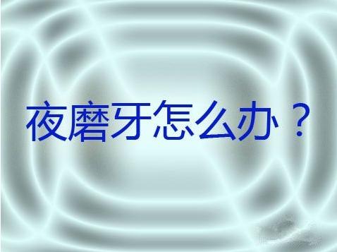 裸睡会导致痔疮吗痔疮该怎么办呢？(痔疮跟晚睡有关系吗）