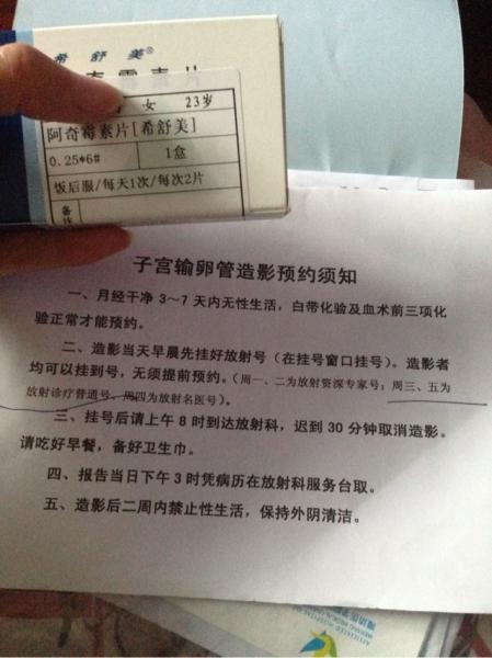 输卵管导丝后多久可以怀孕(输卵管造影多少钱大概多少钱）